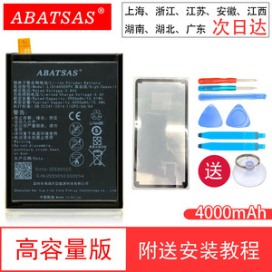 ABATSAS适用原装索尼XperiaZ5 Premium 6683 E6883魔改高容量电池