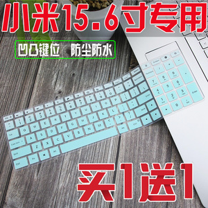 适用小米 (MI) Ruby 15.6寸轻薄笔记本电脑键盘膜i5-8250U渐变套