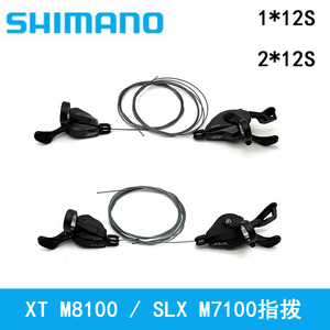 shimano 禧玛诺 XT SLX M8100 M7100 单车指拨 12速24速左右变速