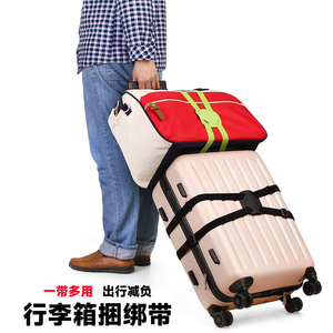 旅行多功能十字打包带行李箱托运带箱捆绑带包固定带弹力松紧绳子