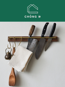 CHONG翀 刀架壁挂式厨房置物架刀具收纳架免打孔黄铜实木挂杆挂架
