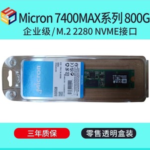 Micron/美光 7400MAX 800G M.2 2280 NVME企业级固态硬盘SSD全新