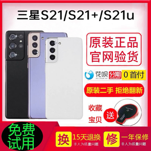 二手三星S21 S21+ S21Ultra国行双卡全网通5G S20S10美版韩版手机