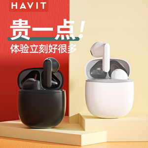 havit/海威特S2 无线蓝牙耳机适用华为苹果单双耳运动迷你半入耳式头戴通话音乐游戏车载OPPO小米超长待机