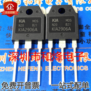 KIA2906A 仓库进口现货 逆变器电焊机场效应MOS管 130A 60V TO-3P