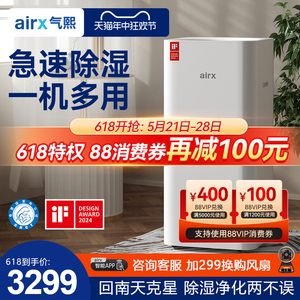 气熙（airx）除湿机家用轻音卧室抽湿机别墅地下室干燥机吸湿器D6
