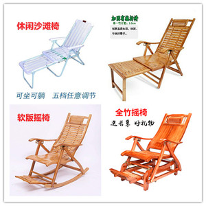 竹折叠椅子沙滩椅躺椅塑料折叠椅午休睡椅办公休闲靠背椅白色包邮