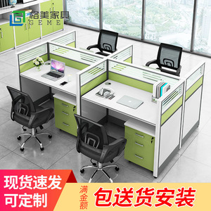 简约现代屏风卡座位隔断6职员桌4人位员工办公桌椅组合办公室家具