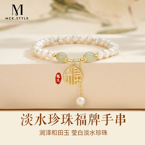母亲节礼物和田玉福牌珍珠手链女轻奢小众高级手串新中式国风手饰