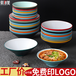 密胺餐具斗笠碗日式八英寸拉面碗商用塑料麻辣烫大碗面碗螺蛳粉碗