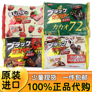 日本原装雷神巧克力榛子扁核桃朱古力草莓威化72%可可巧克力零食