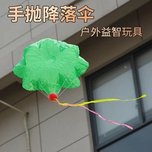 空白降落伞diy材料包涂鸦绘画自制造小学生儿童教学手抛亲子玩具