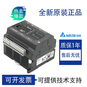 台达PLC控制器ES2系列DVP16/24/32/40/60ES200R/DVP32ES200T/211T