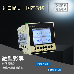 微型彩屏无纸记录仪温控表电脑快速读取数据电流电压电量仪器仪表