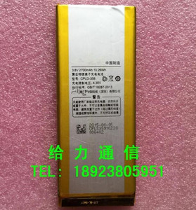 超聚源 适用于酷派 8690-00 T00 大神X7 CPLD-358 手机电池 板