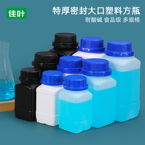 塑料瓶大口方形塑料瓶化学试剂固体液体包装分装瓶250/500/1000ml