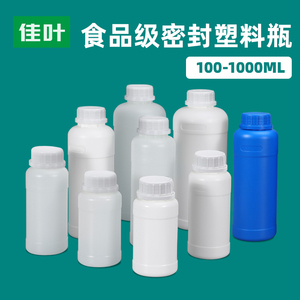 密封包装瓶样品化工瓶分装瓶试剂粉末瓶250/500/1000ml毫升塑料瓶