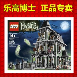 LEGO乐高百变高手系列10228怪物战士幽灵鬼屋街景拼装积木