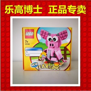 LEGO乐高节日系列40186新年生肖小猪 猪年限定2019