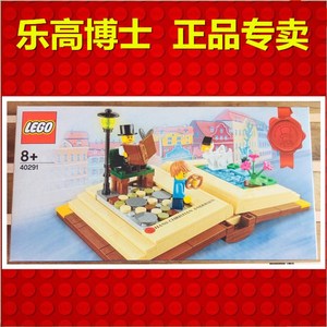 LEGO乐高 节日限定 40291  安徒生童话书