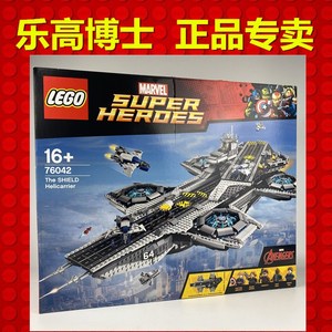 特价玩具 正品乐高 LEGO 76042 超级英雄系列/神盾局航母 2015款