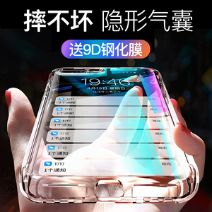 苹果8plus手机壳iPhoneSE全包防摔se2代气囊7plus透明7硅胶6s软壳iPhone8P保护套6splus女8男6八液态7P七外壳