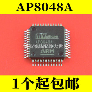 AP8048A 蓝牙音频应用处理器IC芯片 一个包邮