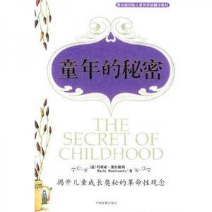 正版旧书/童年的秘密 [意]玛丽亚·蒙台梭利  著 中国发展出版社9