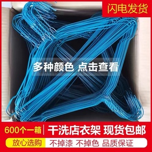 干洗店2.2钢丝2.5一次性衣架600个装洗衣店专用铁丝衣撑喷塑衣挂