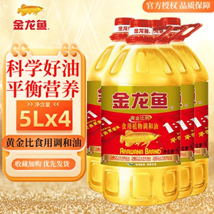 金龙鱼黄金比例1比1:1食用植物调和油5L*4大桶装家商用炒菜色拉油