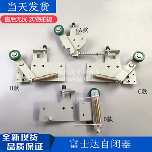 电梯轿门自闭器 门刀 关门力限器 富士达自闭器适用于华升富士达