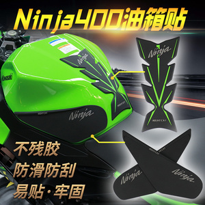 适用川崎忍者Ninja400 Z400摩托车油箱贴防刮防滑车贴油箱鱼骨贴