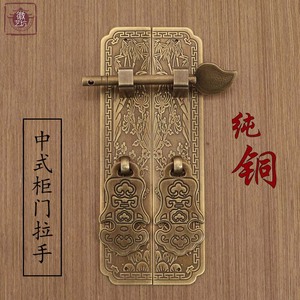 中式纯铜书柜门复古拉手仿古插销门锁搭扣全铜红木家具实木门把手