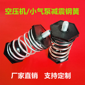 振动马达减震簧工业制氧机钢簧小型空压机不锈钢簧螺纹带丝垫片