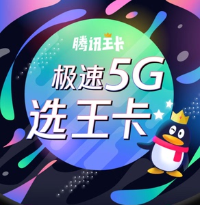 广东联通王卡大王卡5G卡月租卡全国通用流量流量王流手机卡