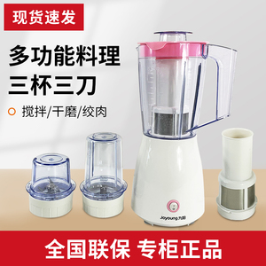 Joyoung/九阳 JYL-C16V/C16D料理机多功能家用小型辅食搅拌机果汁