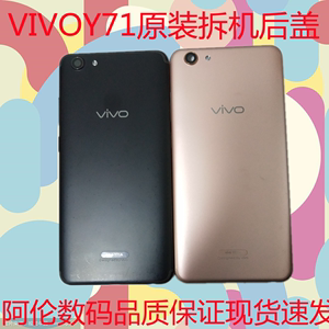 适用于vivoY71/Y75/Y79后盖 原装拆机后盖 y71 y75 y79原装后盖