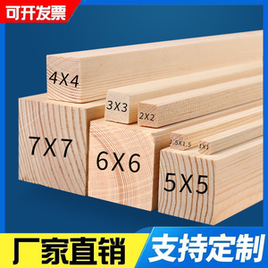 上海木方实木木条木龙骨c方木条木头松木条diy材料桌腿床板木块