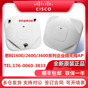 思科 AIR-CAP1602I/E 2602I/E -C-K9 SAP3602E/I-C-K9无线双频AP