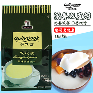 千喜葵立克双皮奶粉1kg布丁奶茶甜品糖水铺蛋糕烘焙专用商用原料