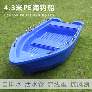 pe海船钓鱼船塑料船捕鱼船渔船自排水双活水舱可配船外机厂家直销