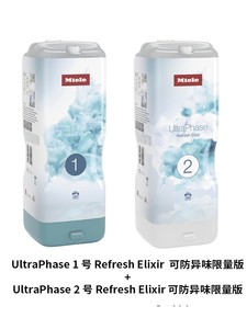 新款德国原装进口MIELE美诺新款Refresh Elixir焕新twindos洗衣液