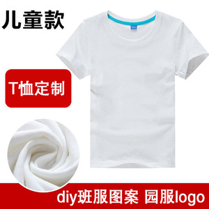 diy定制纯色T恤男女童舞蹈模特服半袖印字图logo糖果色空白文化衫