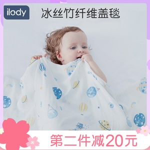 婴儿夏凉被竹纤维冰丝盖毯新生儿童宝宝竹棉空调被夏季纱布小被子
