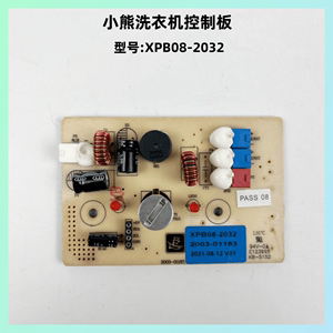 小熊洗衣机配件XPB08-2032/XYJ-A05V1电源板善思SOK01-T控制主板