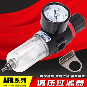 气源处理器AFR2000调压过滤器油水分离器气压调节阀减压阀过滤器