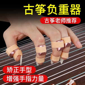 正品吴丽蓉古筝负重器练指器练习器钢琴琵琶手指力手型矫正训练器