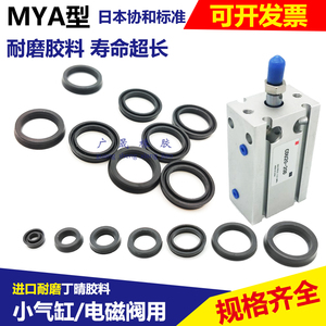 气动密封 MYA型 Y型圈 气缸 进口优质  活塞 杆 Y型活塞U型圈优质