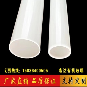 透光乳白色亚克力管有机玻璃管奶白pmma圆管灯罩灯白管12-1500mm