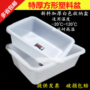 加厚塑料盒子长方形无盖商用食堂食品收纳保鲜盒麻辣烫冰柜冷冻盆